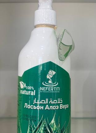 Nefertiti Aloe Vera Lotion. Нефертити Лосьон Алоэ Вера 500ml