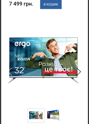 Телевізор Ergo 32DHS7100