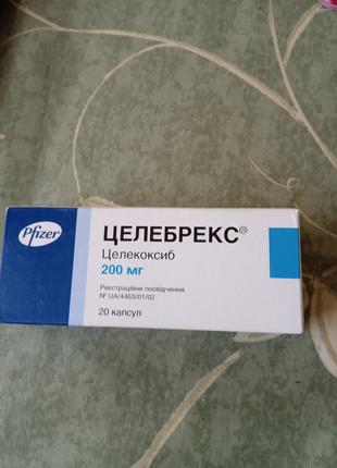 Целебрекс упаковка 20 капсул