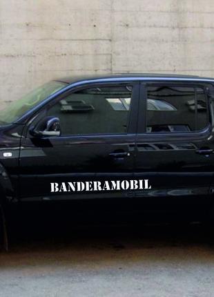 Наклейка на автомобиль BANDERAMOBIL