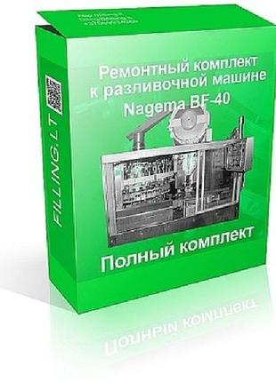 Поставляємо ремкоплект до розливної машини BF-40.