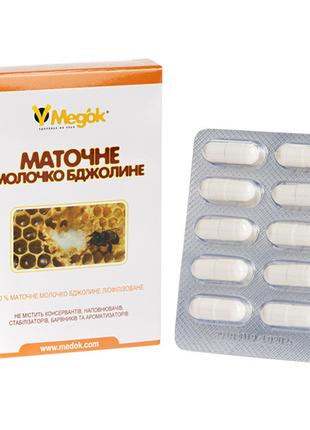 Маточное молочко 10 капсул