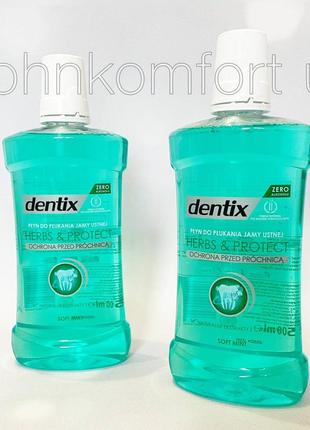 Ополаскиватель для рта dentix soft mint 500 ml