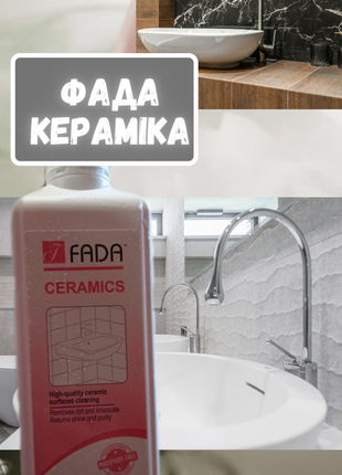 Средство моющее для ванных комнат "fada керамика", 1 л