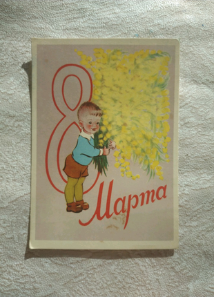 Листівка Т. Гіршберг 1959 рік