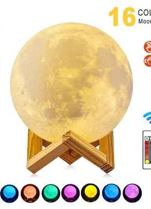 3d модель луны ночник/лампа (18 см)