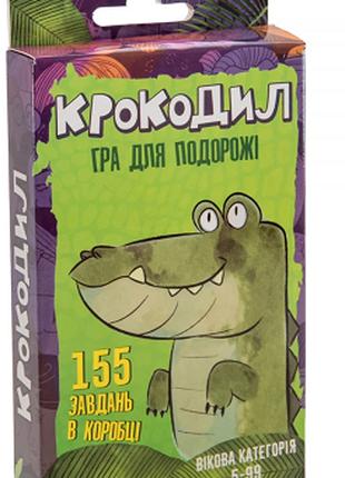 Настільна гра Strateg Крокодил українською мовою (30557)