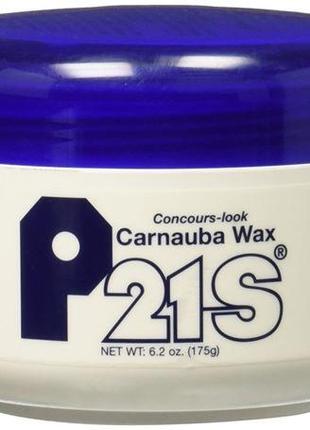 Твердый воск карнауба для авто P21S Concours Carnauba Wax
