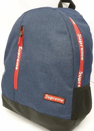 Рюкзак міський спортивний SUPREME (р-р 35х27см, темно-синій)