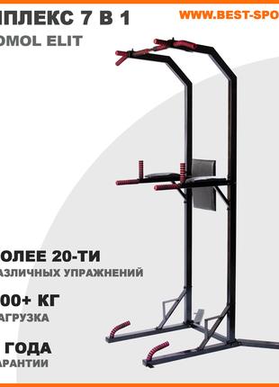Комплекс 7 в 1 Bogomol Elit (турник бруси прес віджимання), ці...