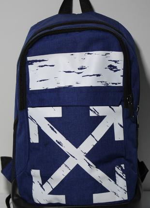 Рюкзак міський спортивний OFF-WHITE (р-р 45х31см, синій)
