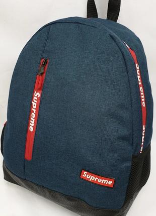 Рюкзак міський спортивний SUPREME (р-р 35х27см, темно-синій)