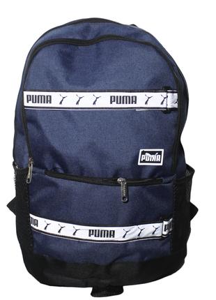 Рюкзак міський спортивний Puma (р-р 46х30см, темно-синій)