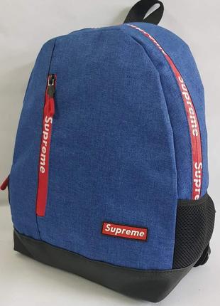 Рюкзак міський, спортивний SUPREME (р-р 35х27см, синій)