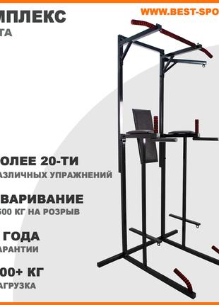 Пидлоговий комплекс турнік-прес Sрarta з кріпленням для груші ...