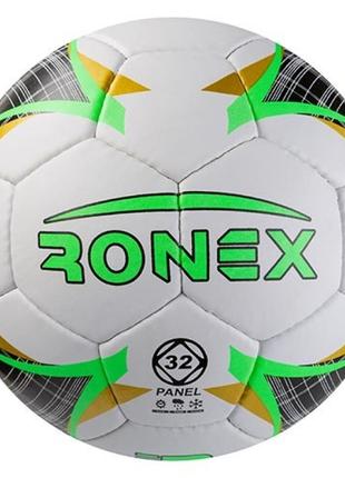 Мяч футбольный Grippy Ronex ERREA, RXG-29ERG