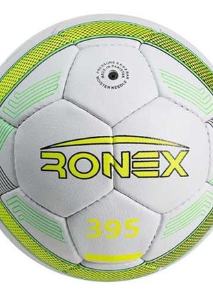 Мяч футбольный Grippy Ronex AD/395