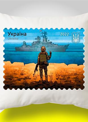 Подушка з патріотичним принтом "Марка Русский военный корабль"