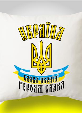 Подушка з патріотичним принтом "Слава Україні! Героям Слава!"