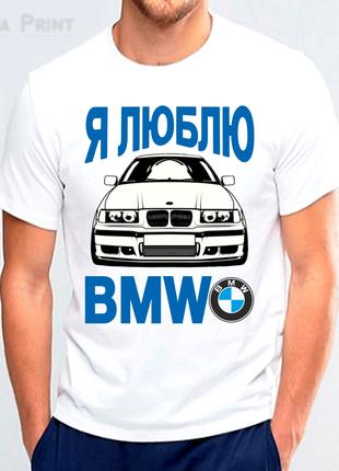 Футболка с принтом авто "Я люблю BMW"