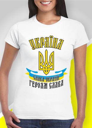 Футболка з принтом "Слава Україні, Героям слава" патріотичні