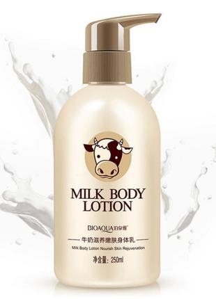 Зволожувальний лосьйон для тіла BIOAQUA Milk Body Lotion з про...