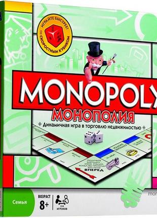 Настольная игра монополия monopoly со скоростным кубиком (6123)