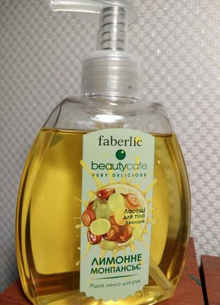 Жидкое мыло для рук «Лимонное монпансье»