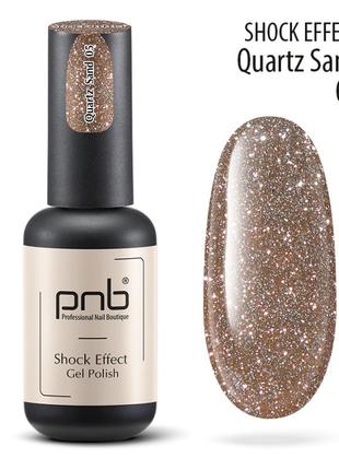 Гель-лак PNB Shock Effect Quartz sand 05, 8 мл