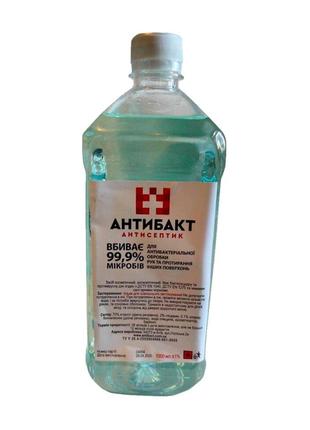 Антисептик для рук жидкость Антибакт 1л ПЭТ