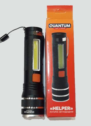 Фонарь ручной Quantum QM-FL1032 Helper 10W LED zoom + COB с USB