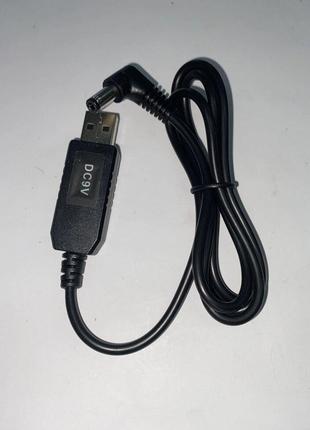 Угловой кабель питания для роутера, модема USB 9V для повербанка