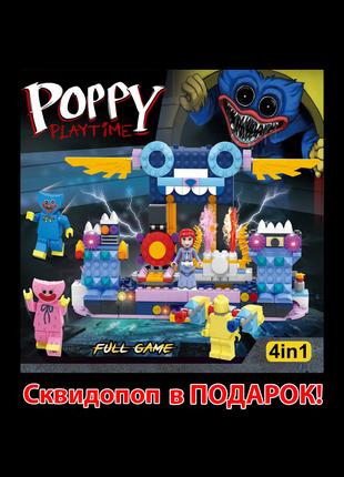 Конструктор Lego Poppy Playtime full game 4в1 372 детали +ПОДАРОК