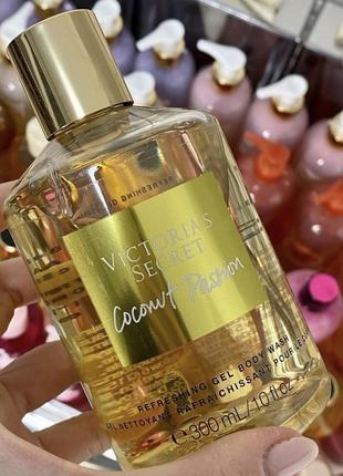 Coconut passion fragrance wash victoria's secret гель для душу