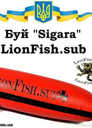 Буй LionFish.sub «Sigara» для Подводного Охотника