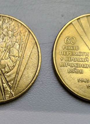 1 гривна 2005 года