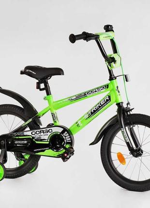 Велосипед двухколесный 16" дюймов для детей CORSO STRIKER EX -...