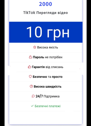 Накрутка на всі соц мережі!!