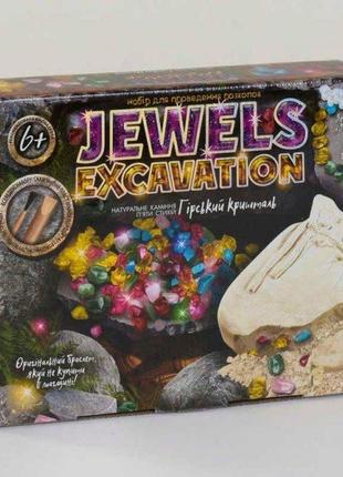 Набор для проведения раскопок danko toys jewels excavation кам...