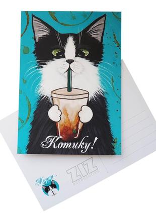 Открытка ZIZ Кот со стаканом