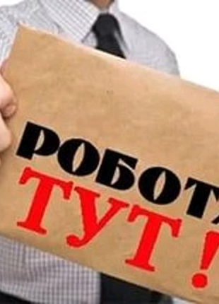 Продавець онлайн . Віддалено