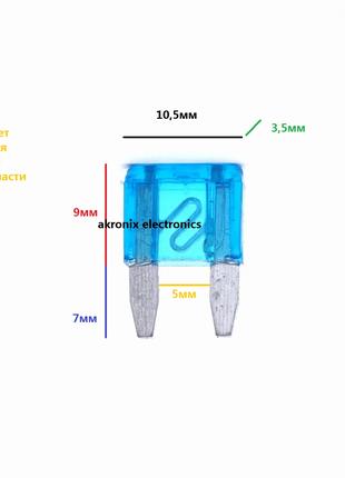 Предохранитель 5А 15А 7,5А 20А