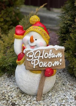 Новогодняя садовая фигура с полистоуна Снеговик с табличкой "З...