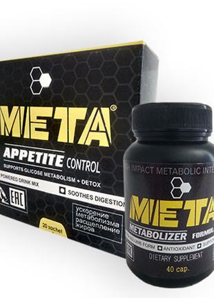 МЕТА — комплекс для стрункої фігури (apppetite control + metab...