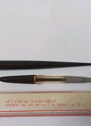 Чернильная ручка союз АР.2.2.002.00