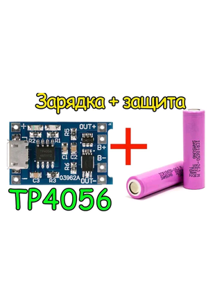 Зарядний пристрій TP4056 Type C для Li-ion акумуляторів