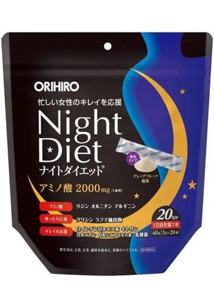 Night diet для похудения во время сна с аминокислотами, экстра...