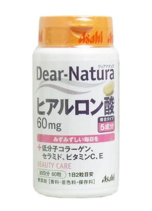 Asahi гиалуроновая кислота 60 мг, низкомолекулярный коллаген, ...
