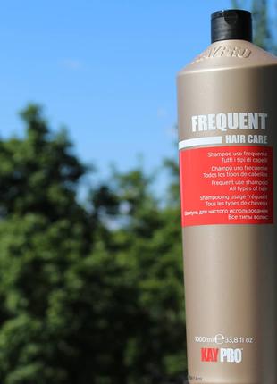 KayPro Frequent HairCare Шампунь для частого применения