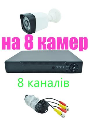 Система видео наблюдения DVR KIT HD720 видеорегистратор 8-кана...